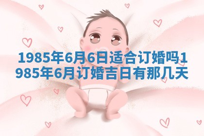 2026年公历3月搬迁黄历择吉