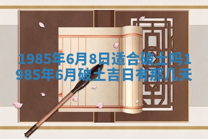 12月30日各时辰财神方位查询