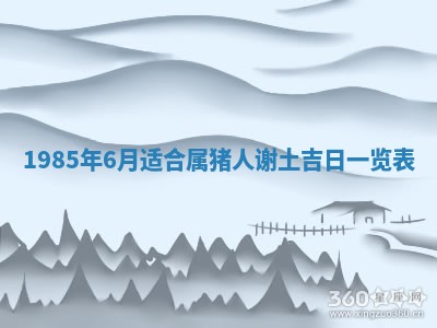 12月30日各时辰财神方位查询