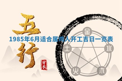 12月30日各时辰财神方位查询