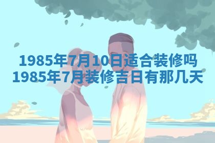 崔姓2026年02月27日出生的女孩子命理分析与起名攻略