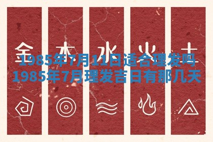 2026年公历3月搬迁黄历择吉