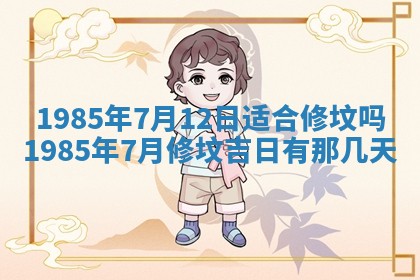 2026年公历3月搬迁黄历择吉
