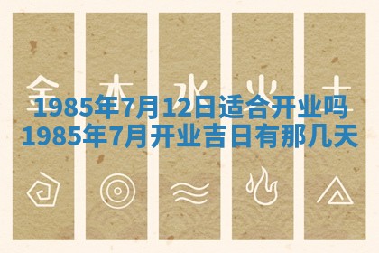 2026年公历3月搬迁黄历择吉
