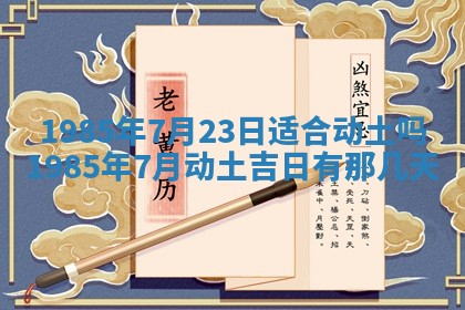 2026年公历3月搬迁黄历择吉