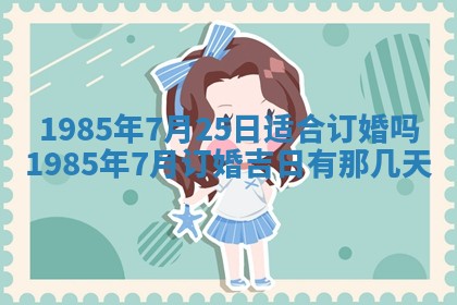 12月30日各时辰财神方位查询
