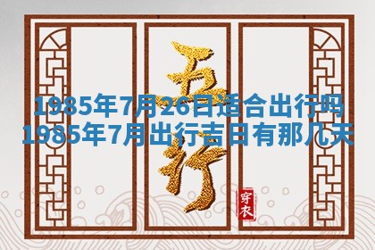 12月30日各时辰财神方位查询