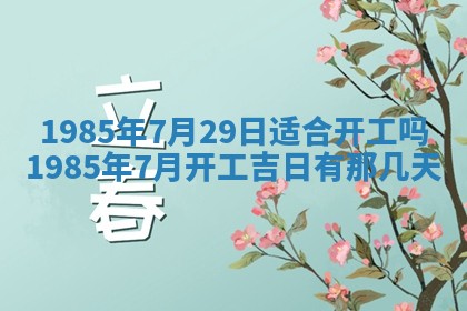 2026年公历3月搬迁黄历择吉