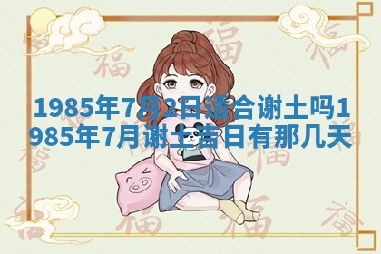 2026年公历3月搬迁黄历择吉