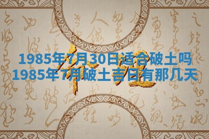 12月30日各时辰财神方位查询