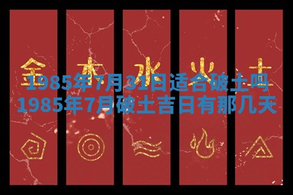 12月30日各时辰财神方位查询