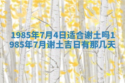 12月30日各时辰财神方位查询