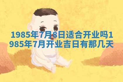 2026年公历3月搬迁黄历择吉