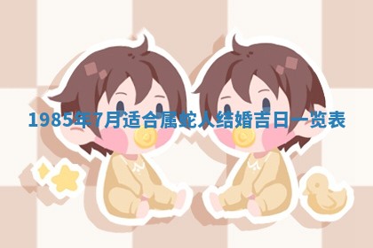 12月30日各时辰财神方位查询