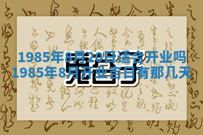 2026年公历3月搬迁黄历择吉