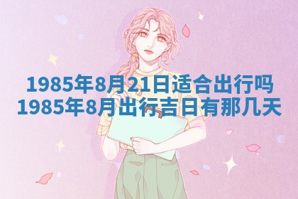 侯姓宝宝起名禁忌与技巧：2026年01月22日出生女孩子最佳名字