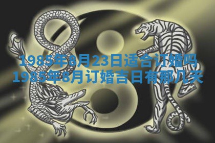 2026年公历3月搬迁黄历择吉