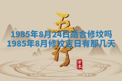2026年公历3月搬迁黄历择吉