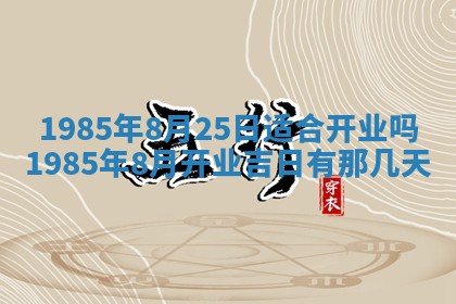 2026年01月01日今天各时辰财神在哪个方位