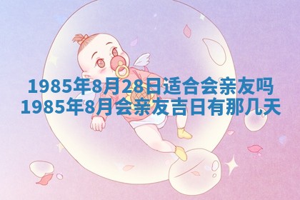 2026年公历3月搬迁黄历择吉