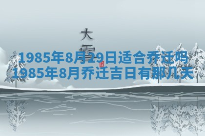 侯姓宝宝起名禁忌与技巧：2026年01月22日出生女孩子最佳名字