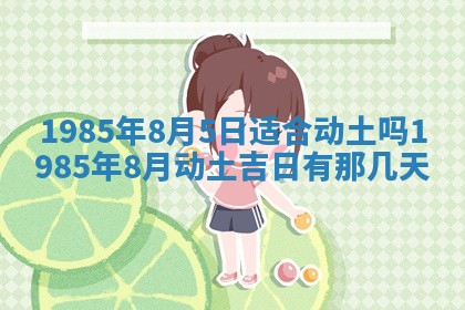12月30日各时辰财神方位查询