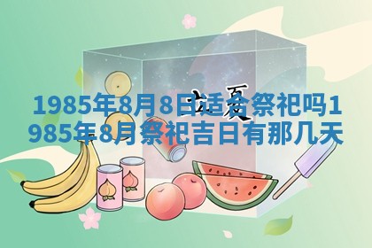 12月30日各时辰财神方位查询