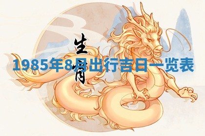 2026年02月13日农历二〇二五年腊月廿六出生的郑姓男宝宝取名全攻略