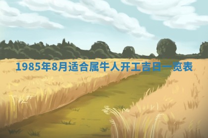 唐姓女宝宝取名大全：2026年02月12日出生的宝宝名字推荐