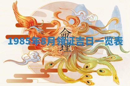 2026年02月13日农历二〇二五年腊月廿六出生的郑姓男宝宝取名全攻略