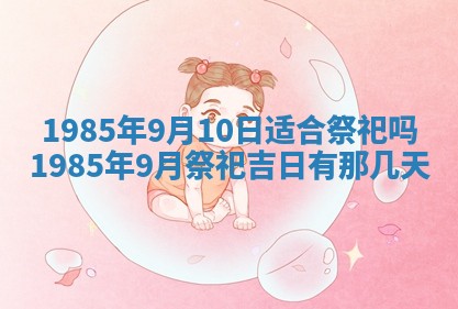 12月30日各时辰财神方位查询