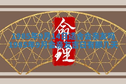 12月30日各时辰财神方位查询