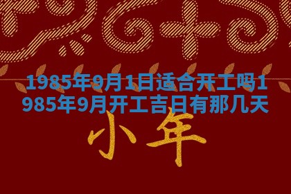 12月30日各时辰财神方位查询