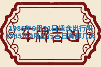 12月30日各时辰财神方位查询