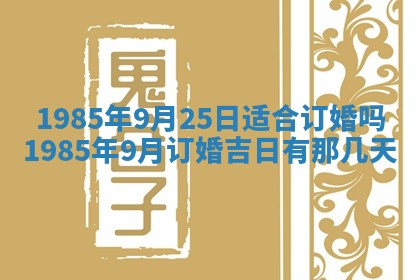12月30日各时辰财神方位查询