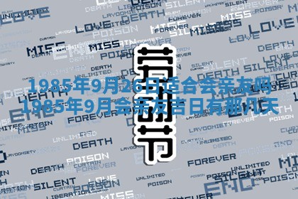 2026年01月01日今天各时辰财神在哪个方位