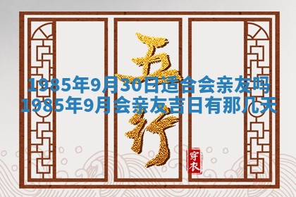 12月30日各时辰财神方位查询