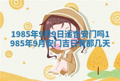 2026年公历3月搬迁黄历择吉
