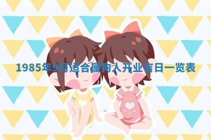 12月30日各时辰财神方位查询