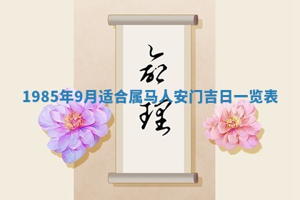 12月30日各时辰财神方位查询