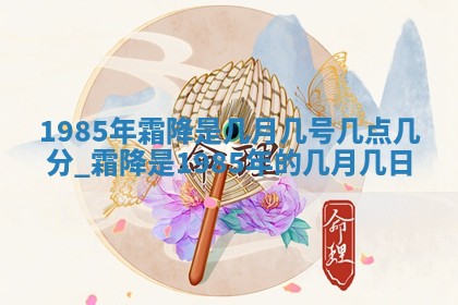2025年6月27日老黄历适合迎亲吗