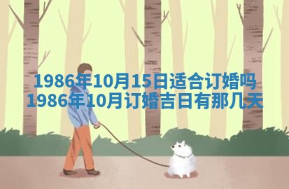 2026年3月份房屋装饰的最佳日期：黄历装修查询