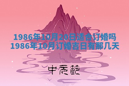 2026年3月份房屋装饰的最佳日期：黄历装修查询
