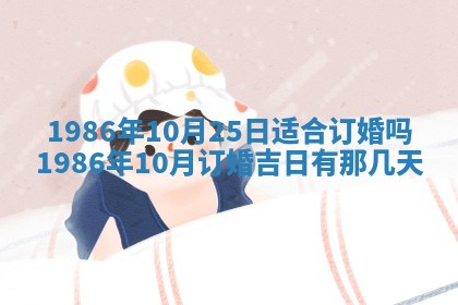 2026年3月份房屋装饰的最佳日期：黄历装修查询
