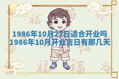 2026年01月03日财神在哪个方向查询