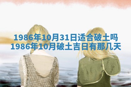 2026年3月份房屋装饰的最佳日期：黄历装修查询
