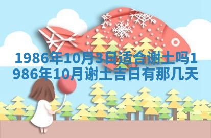 2026年3月份房屋装饰的最佳日期：黄历装修查询