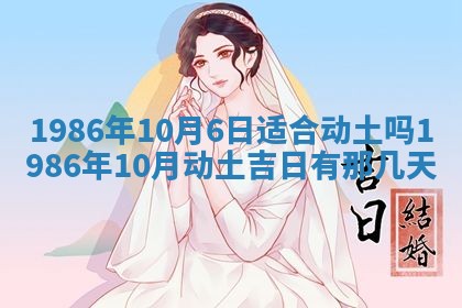 2026年公历3月搬迁黄历择吉