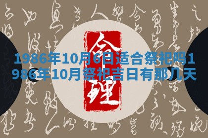 2026年公历3月适合装修的黄道吉日