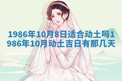 12月30日各时辰财神方位查询